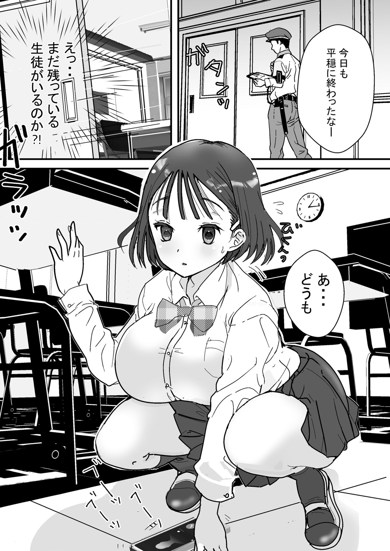 セフレの娘もエロかった件 page 7 full
