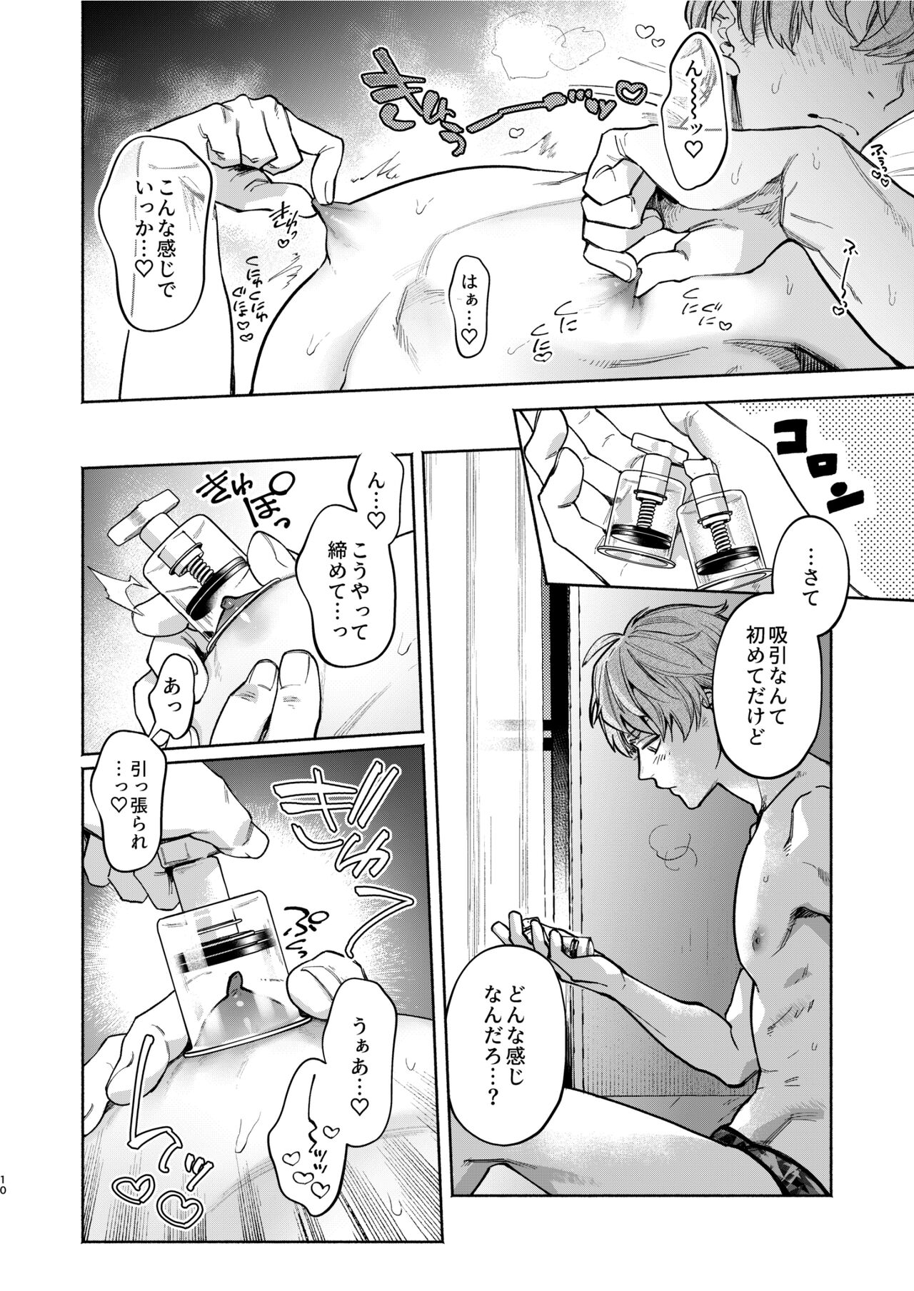 Amedashi Himadashi Honki Onanie Shiyo page 10 full