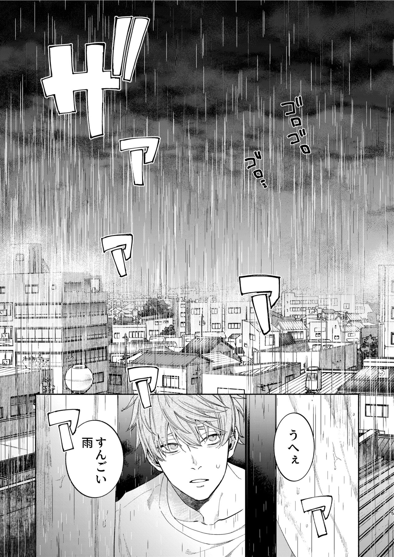 Amedashi Himadashi Honki Onanie Shiyo page 5 full