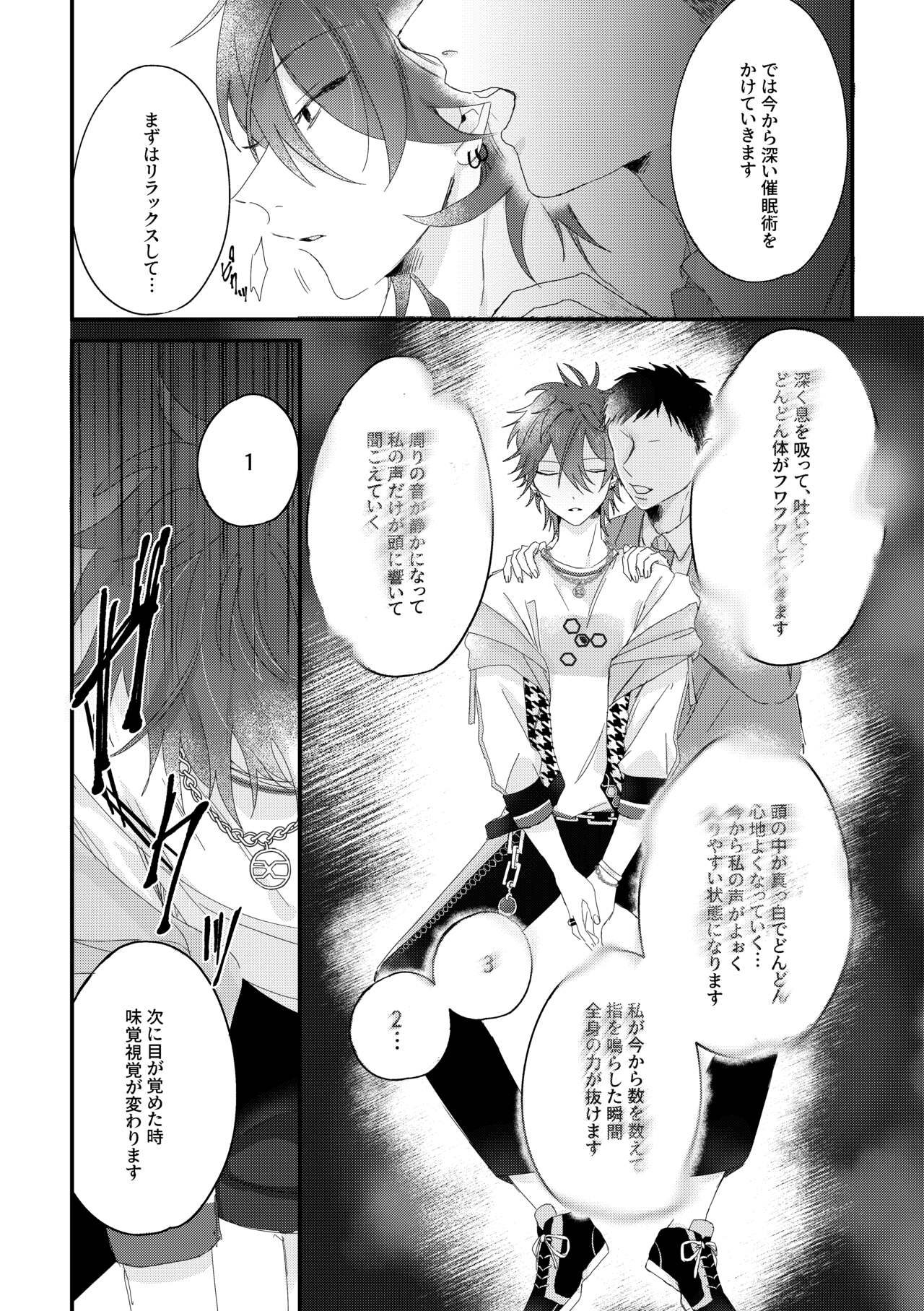 Oishii candy no hanashi - Yummy Candy Story page 3 full