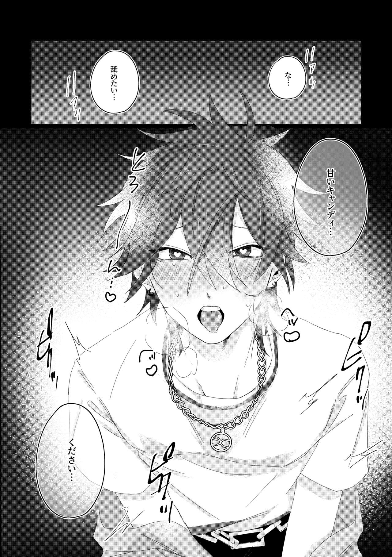 Oishii candy no hanashi - Yummy Candy Story page 7 full