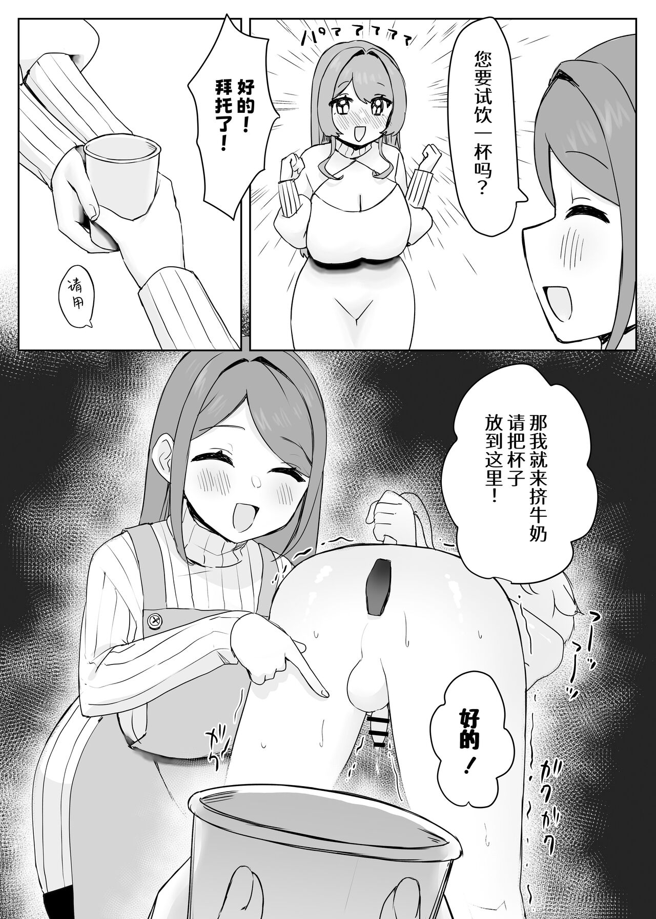 Juujin Kachiku-ka Oneshota no Kuni ~ Onee-san no Pet ni Natte Saisei Sareru Hanashi ~ page 7 full