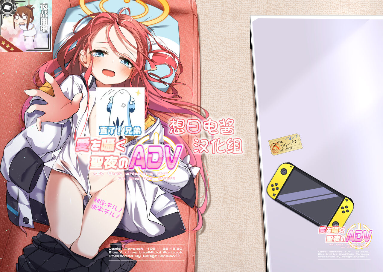 Ai wo Sasayaku Seiya no ADV page 1 full