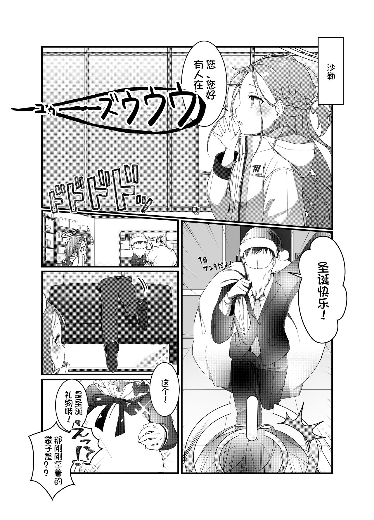 Ai wo Sasayaku Seiya no ADV page 5 full