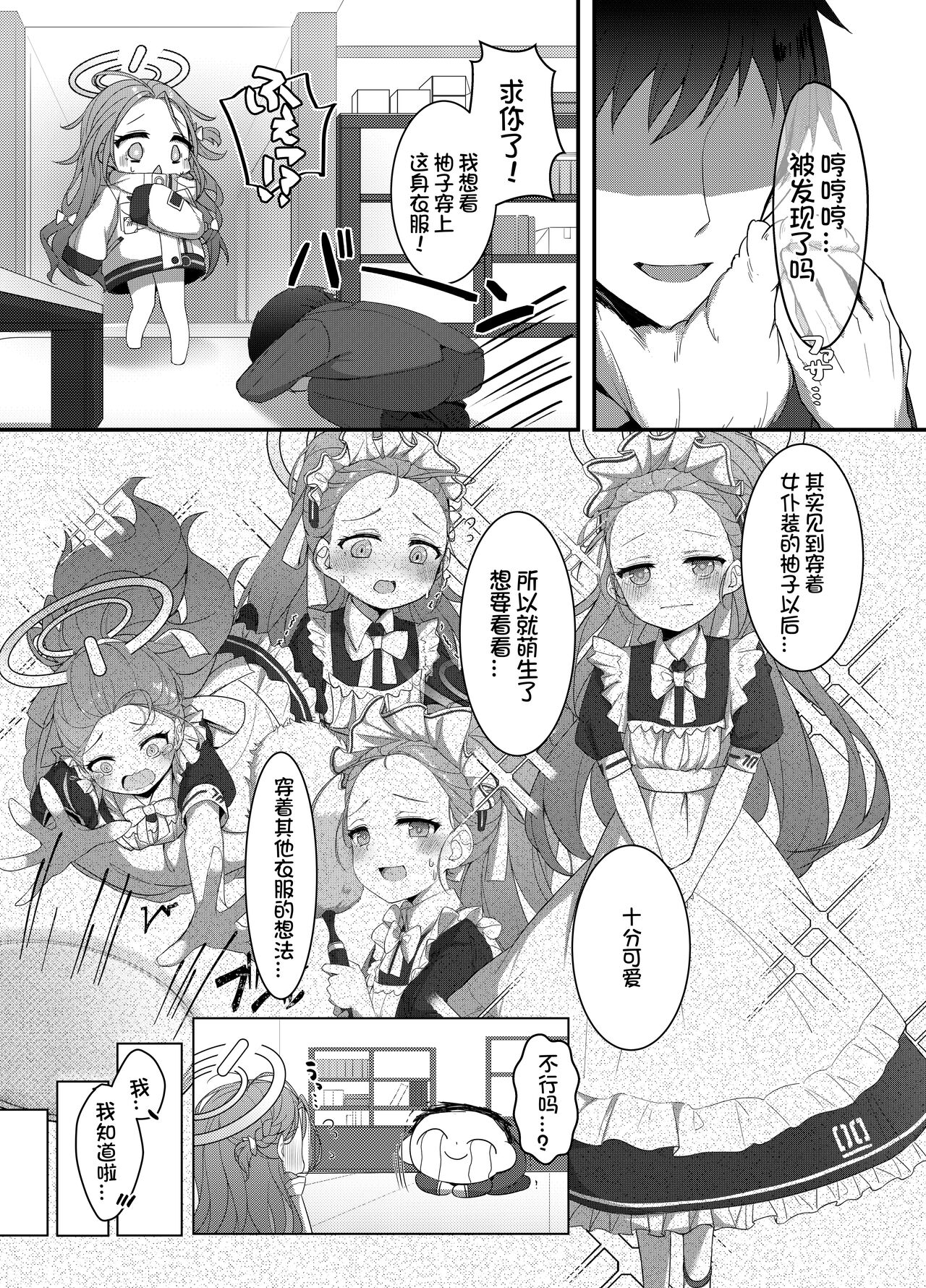 Ai wo Sasayaku Seiya no ADV page 8 full