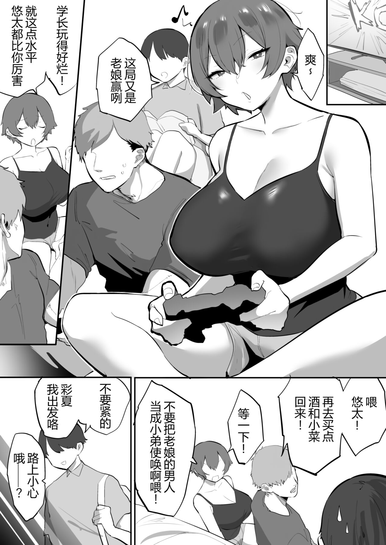 Fantia翻译 page 1 full