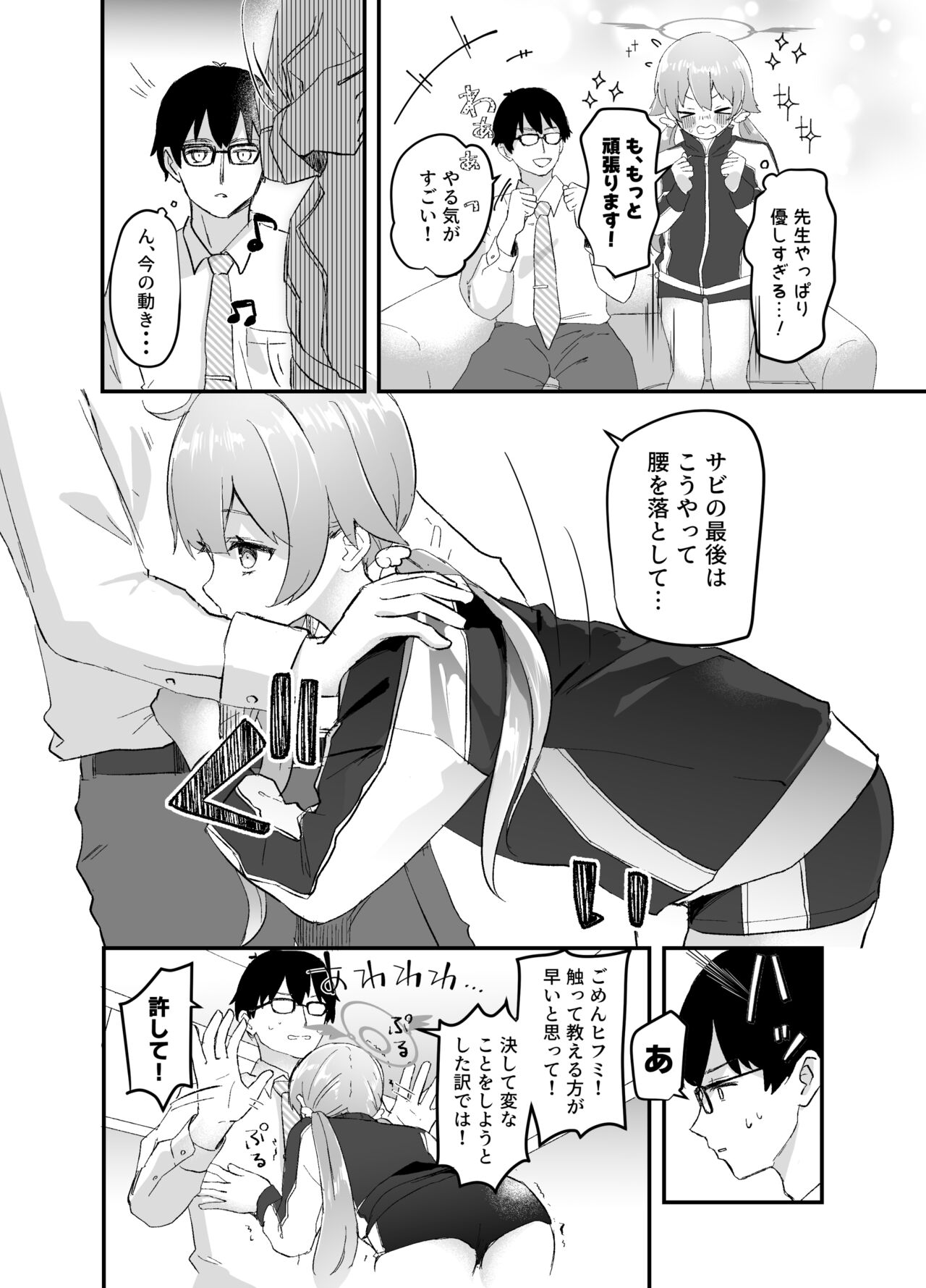 3-gatsu 24-nichi, Hifumi wa Shojo de wa Naku Narimasu. page 5 full