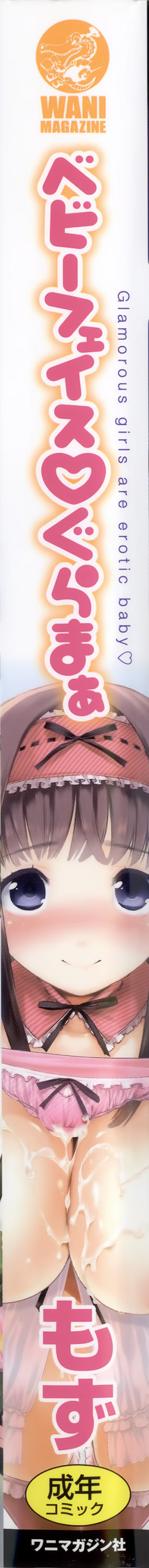 Babyface Glamour page 7 full