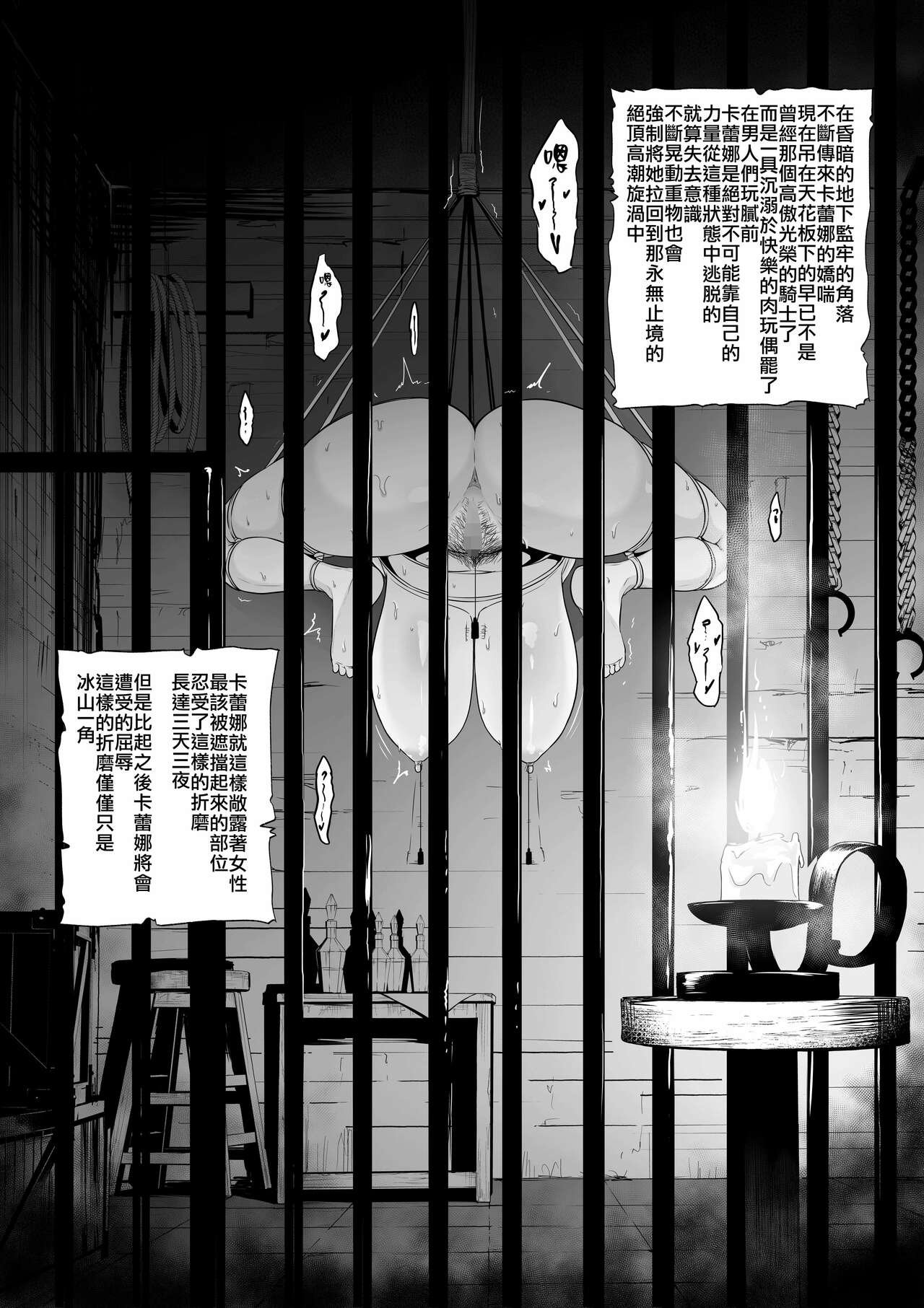 Haisenkoku no Onna Kishi, Wahei Jouyaku Teiketsu o Shukushi Tekikokuhei ni Shojo o Sasageru. page 9 full