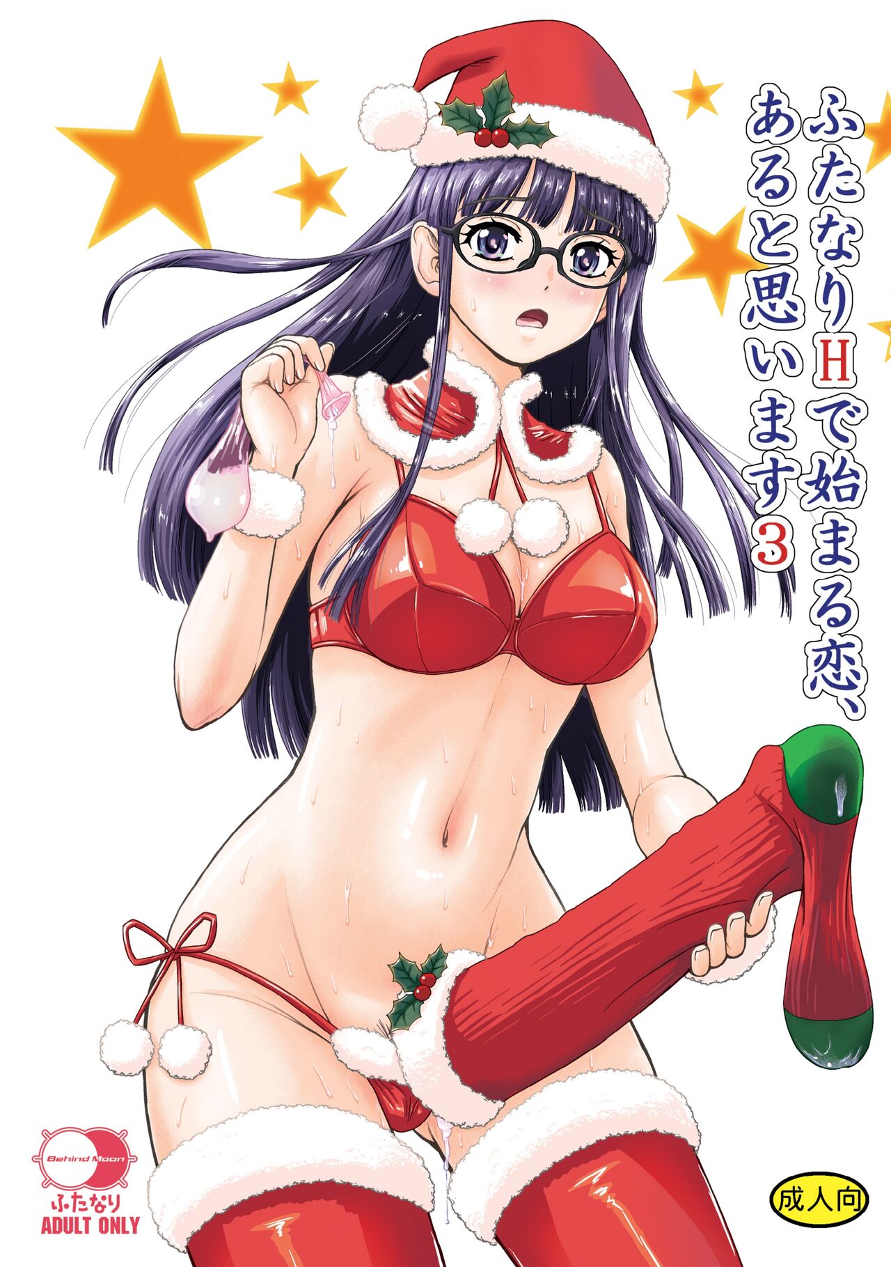 Futanari H de hajimaru koi aru dato omoimasu 3 page 1 full