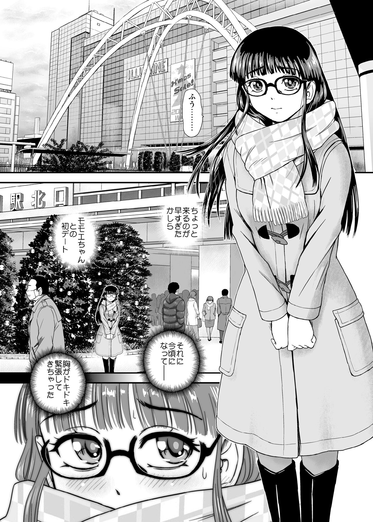 Futanari H de hajimaru koi aru dato omoimasu 3 page 4 full