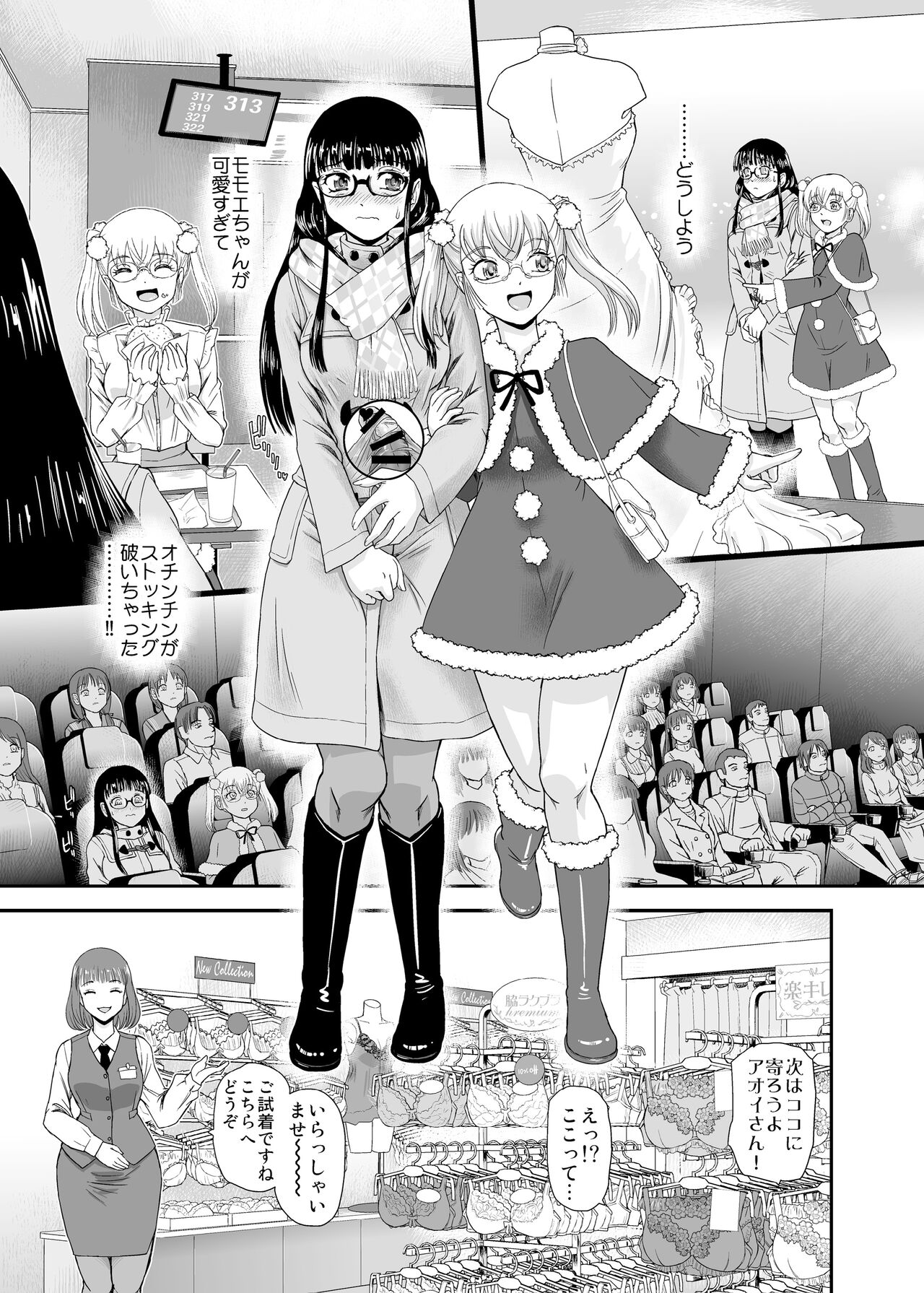 Futanari H de hajimaru koi aru dato omoimasu 3 page 9 full