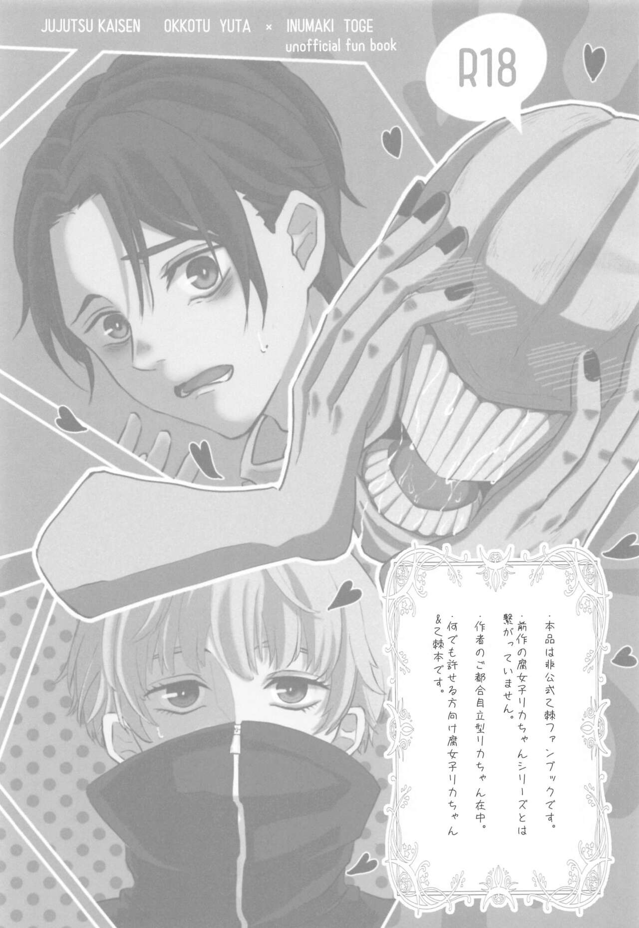 Fujoshi Rika-chan  no Mezame page 2 full