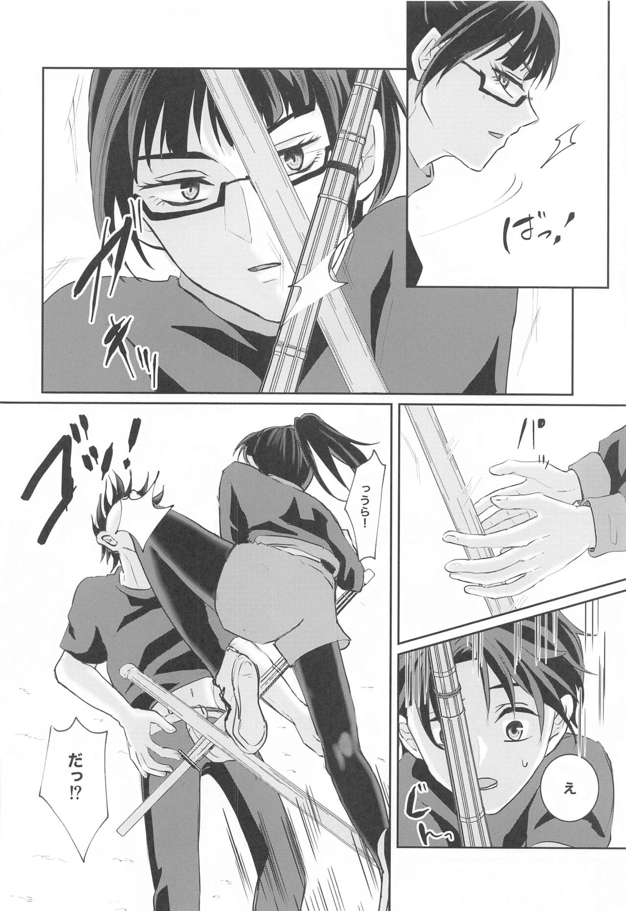 Fujoshi Rika-chan  no Mezame page 5 full