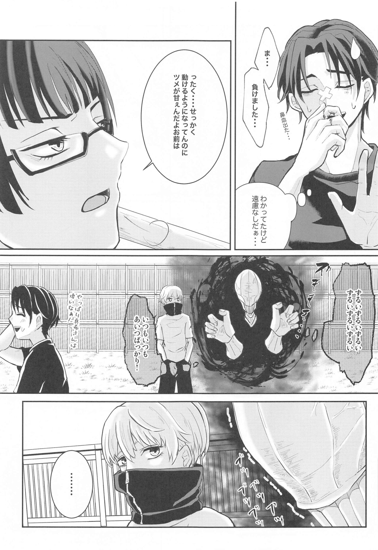 Fujoshi Rika-chan  no Mezame page 6 full