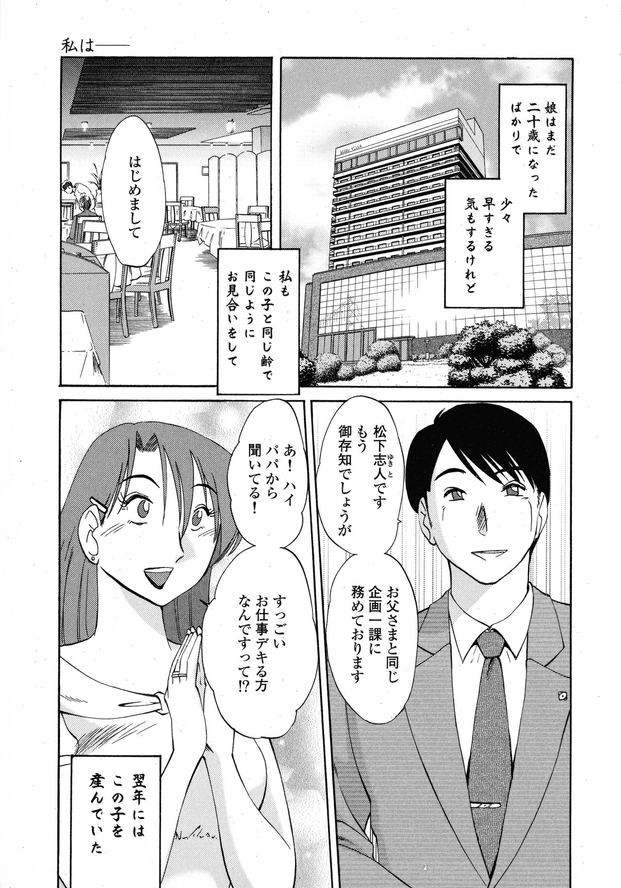Hadaka no Kusuriyubi 1 page 7 full