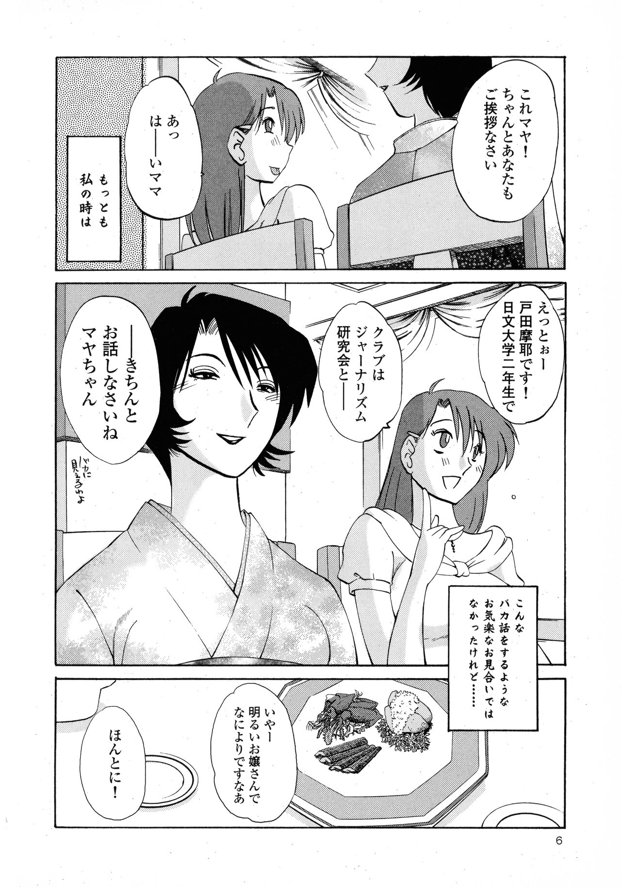 Hadaka no Kusuriyubi 1 page 8 full