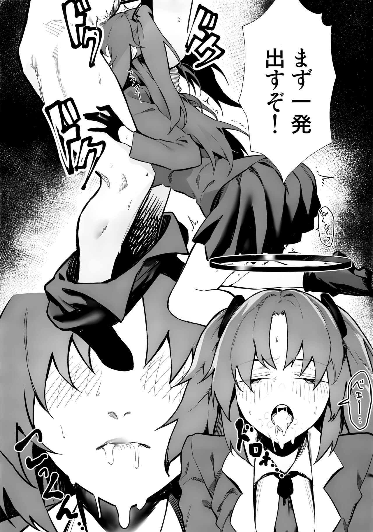 Yuuka ga Kawaikute Shikata ga Nai!! page 9 full