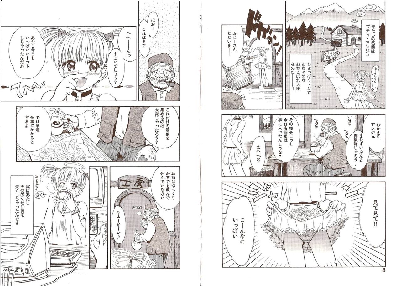 Omasena Petit Ange Complete page 8 full