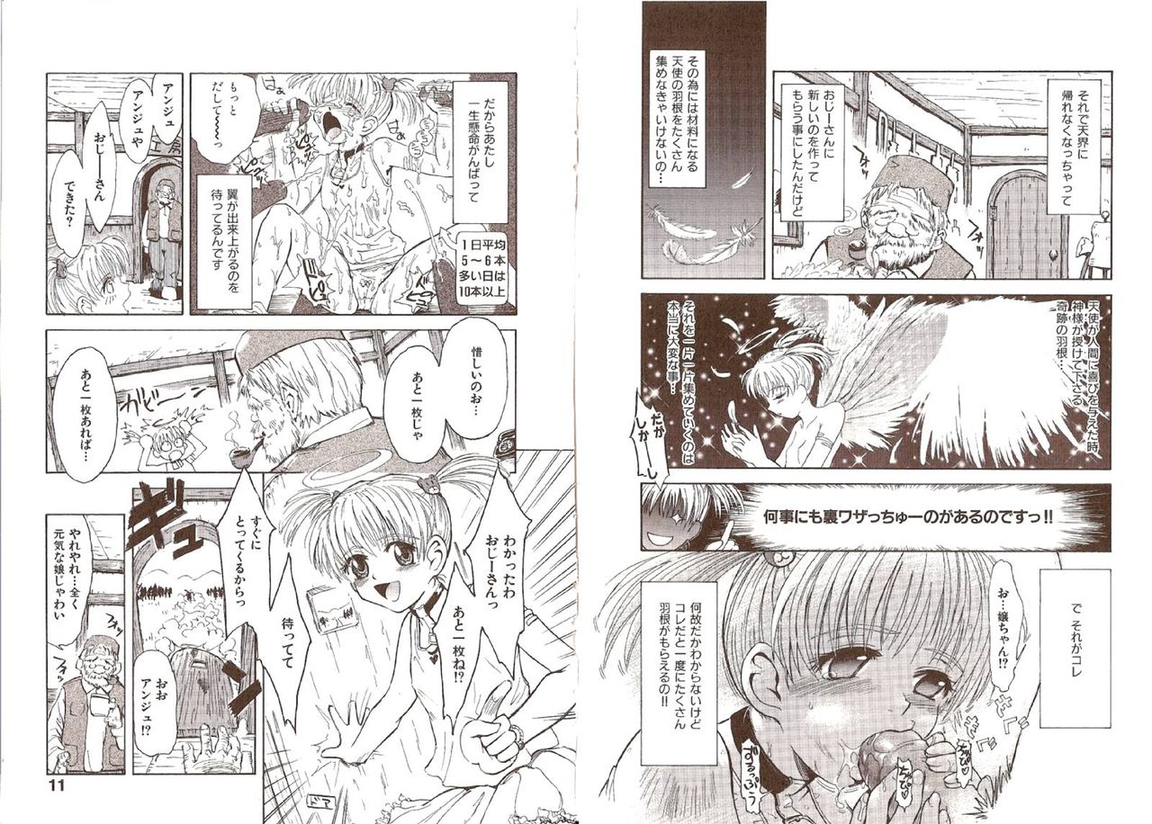 Omasena Petit Ange Complete page 9 full