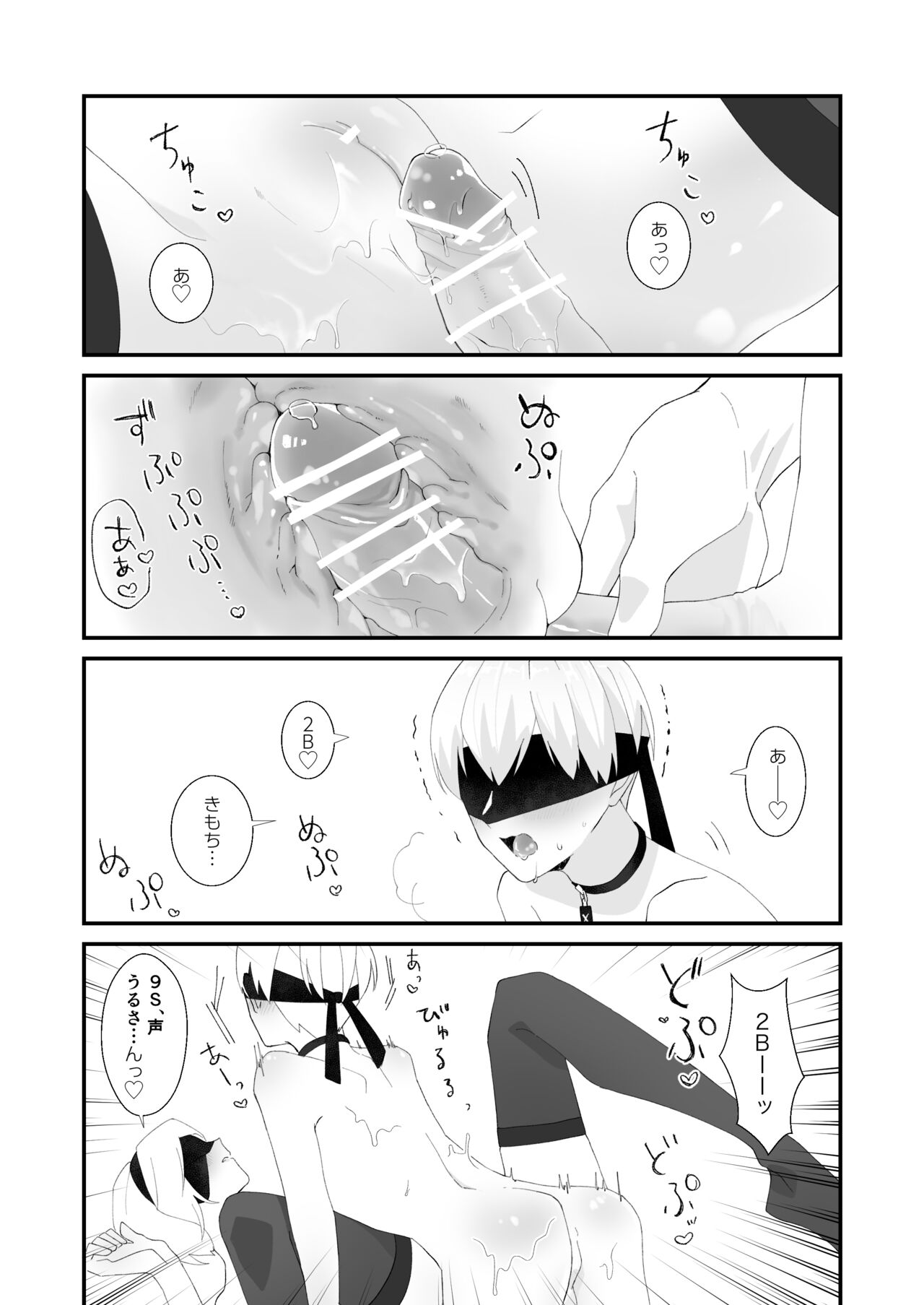 9S x 2B Erotic Gags page 5 full