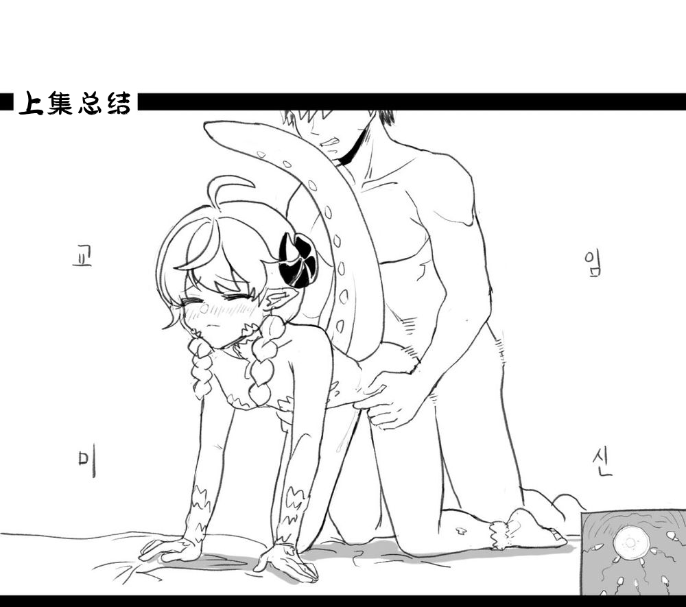 림월드 생존일지 -2- ｜龙人坏女孩 -02-【Rimworld漫画】 page 1 full