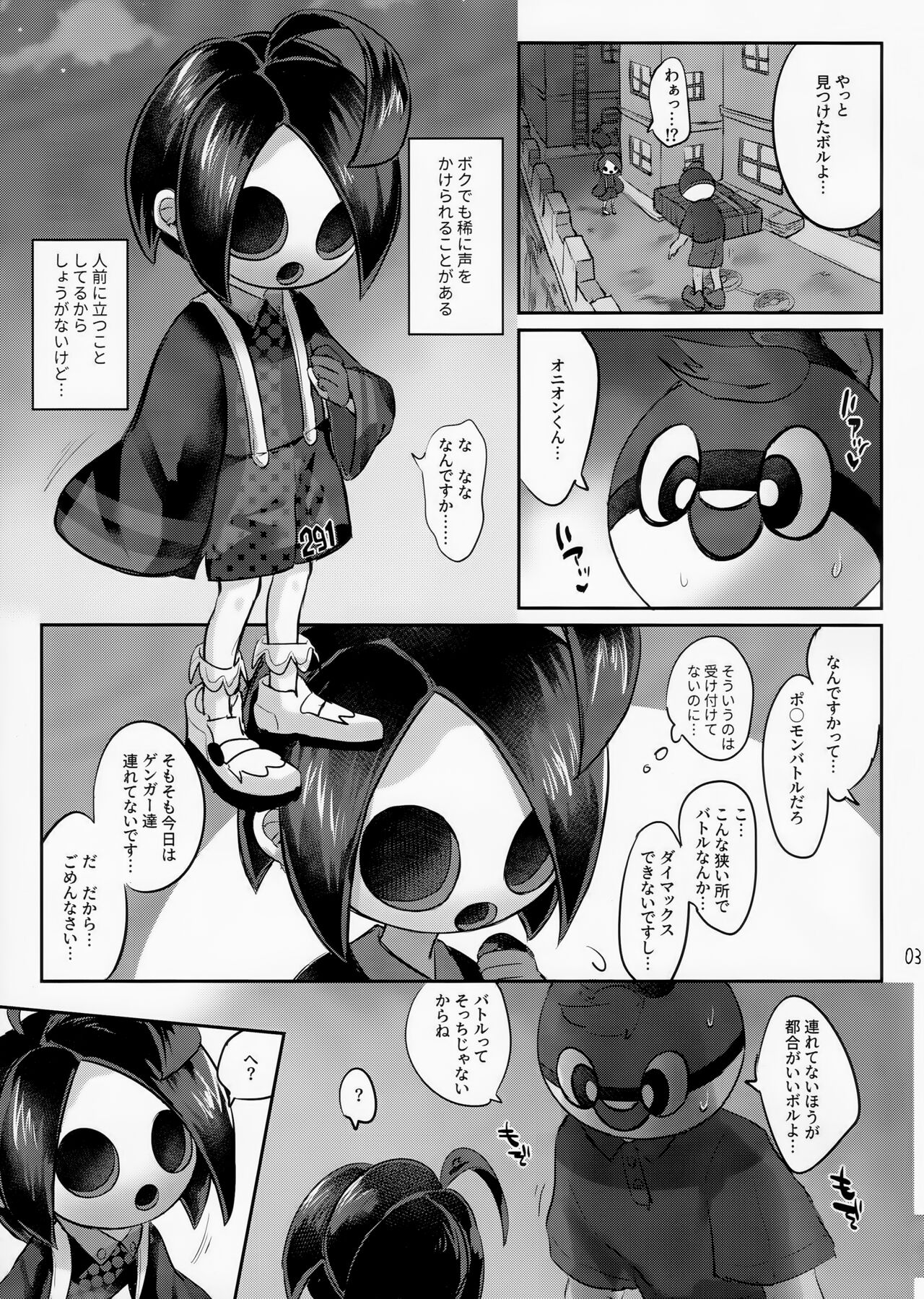 Onion-kun o 1-patsu Nagutte Wakaraseru!! page 4 full
