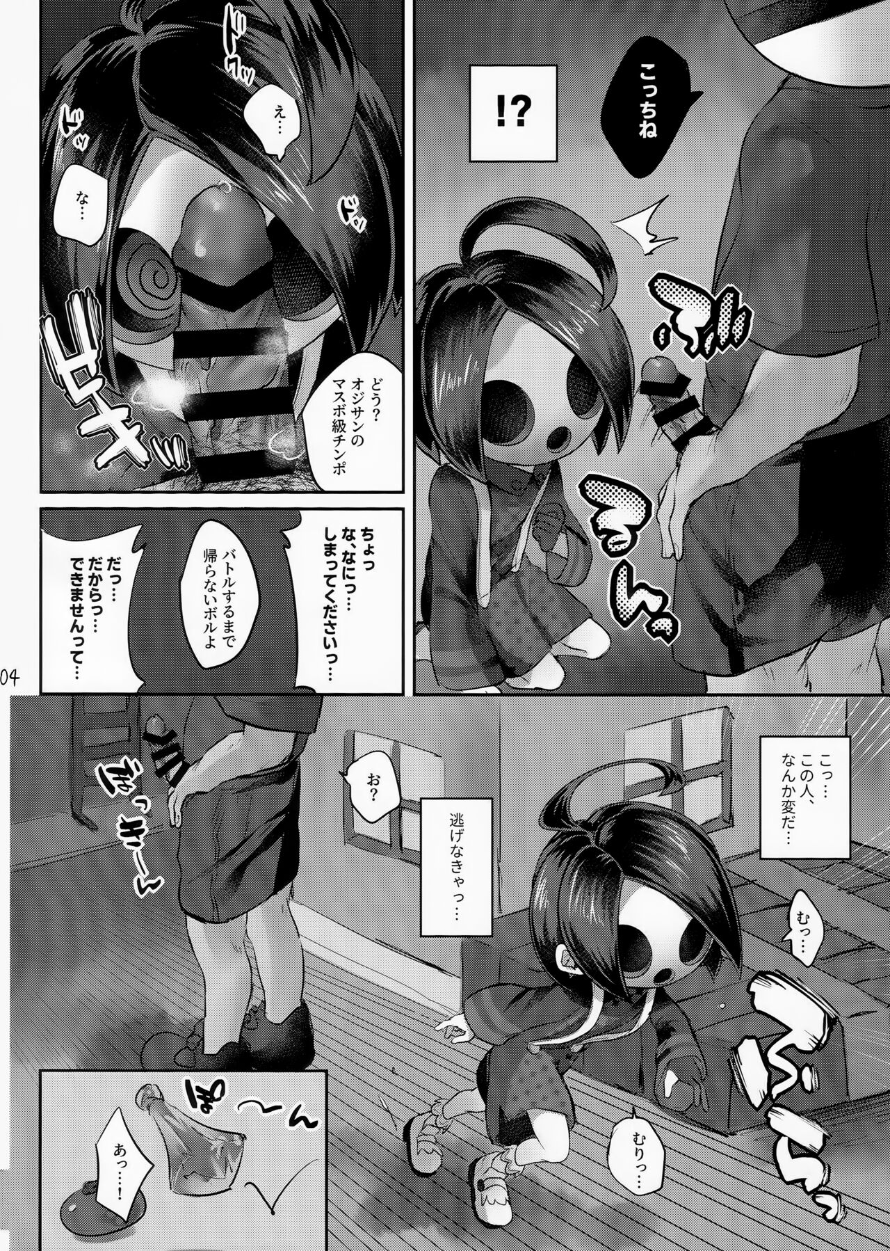 Onion-kun o 1-patsu Nagutte Wakaraseru!! page 5 full
