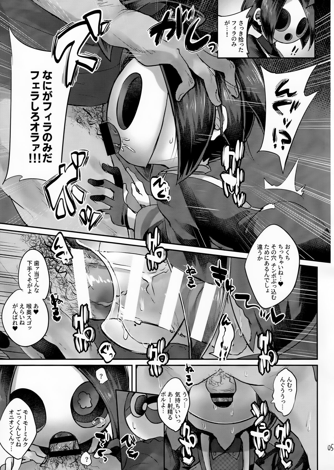 Onion-kun o 1-patsu Nagutte Wakaraseru!! page 6 full