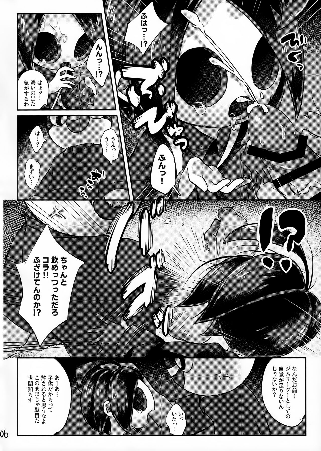 Onion-kun o 1-patsu Nagutte Wakaraseru!! page 7 full