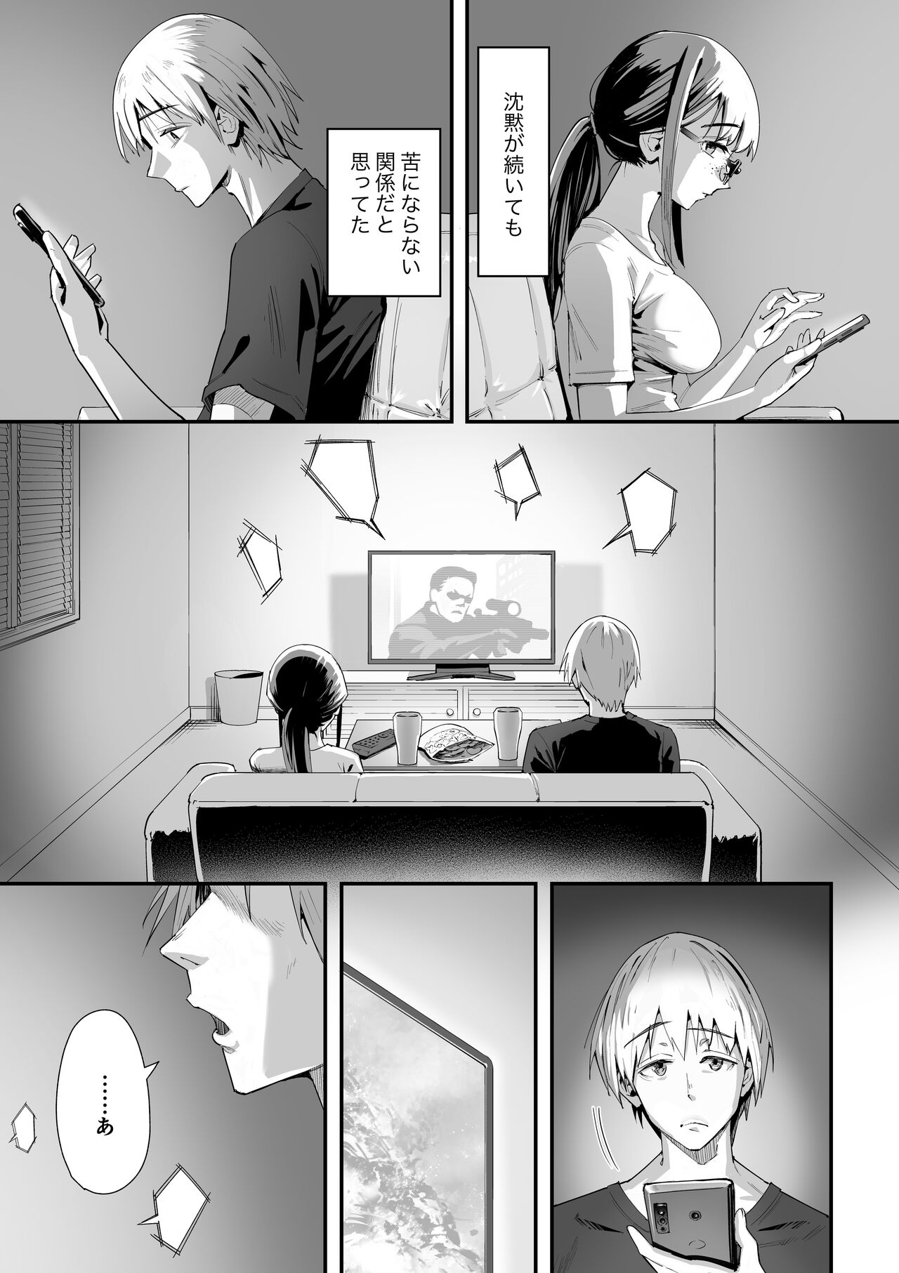 こういうのが好きなんだよ…ね？ page 2 full