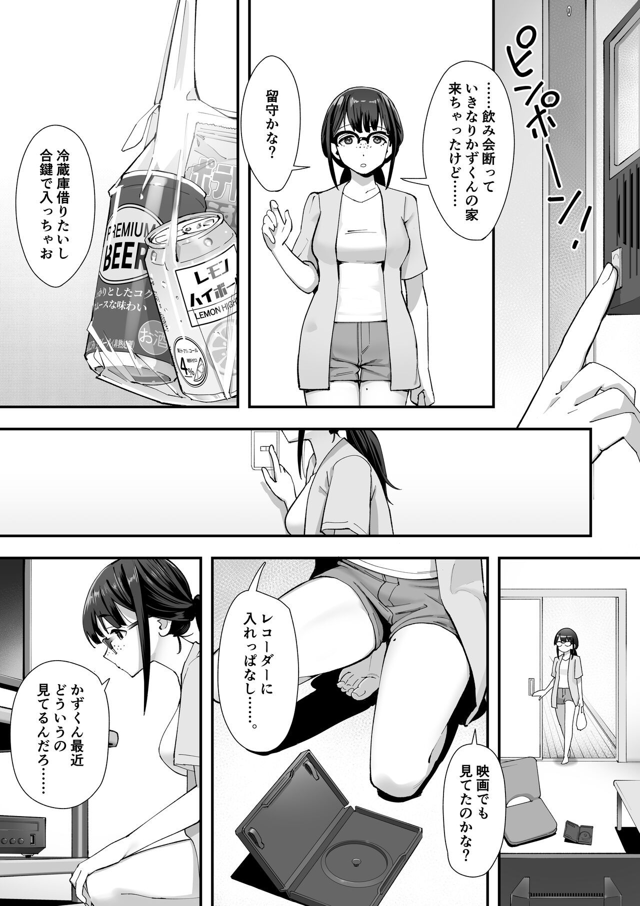こういうのが好きなんだよ…ね？ page 6 full