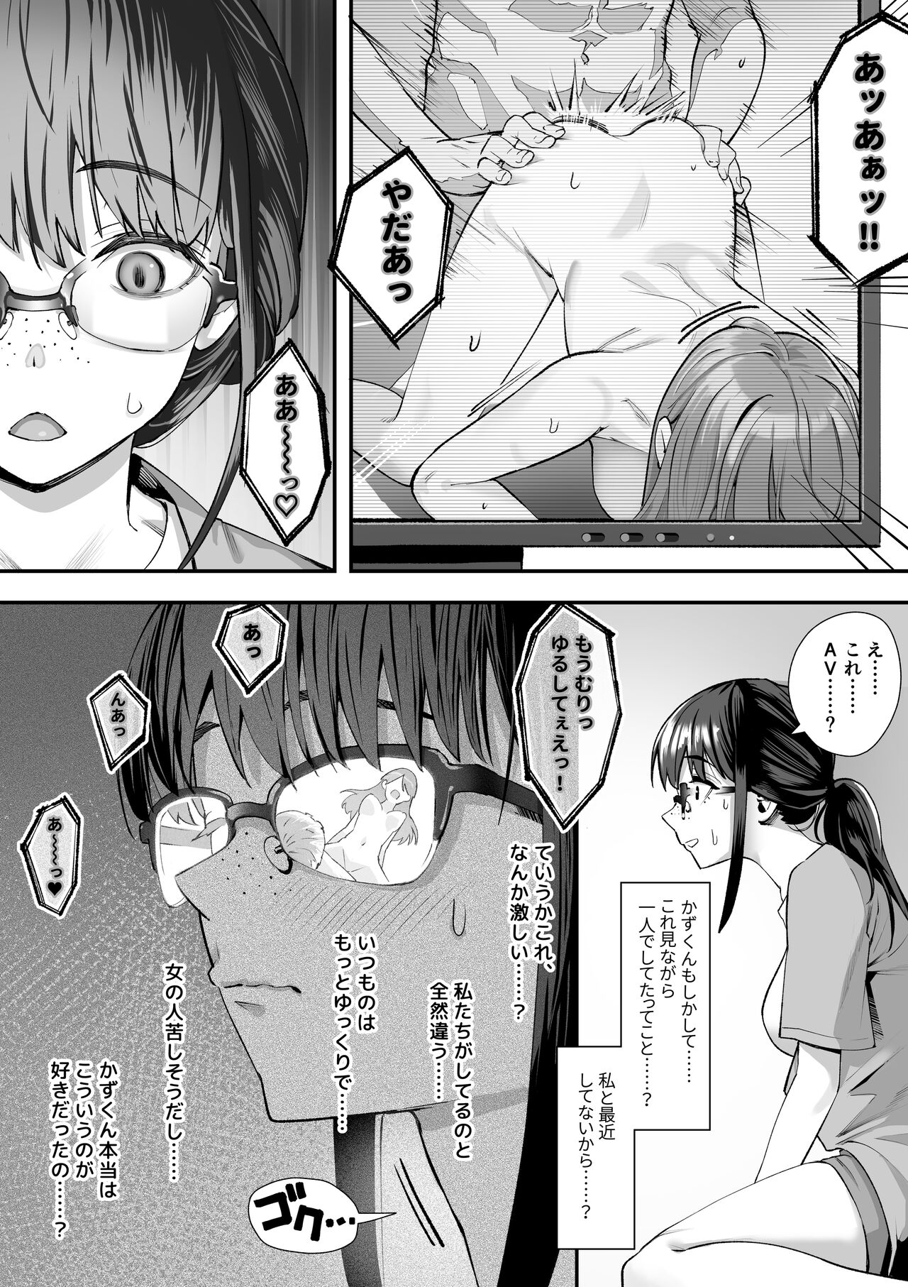 こういうのが好きなんだよ…ね？ page 7 full