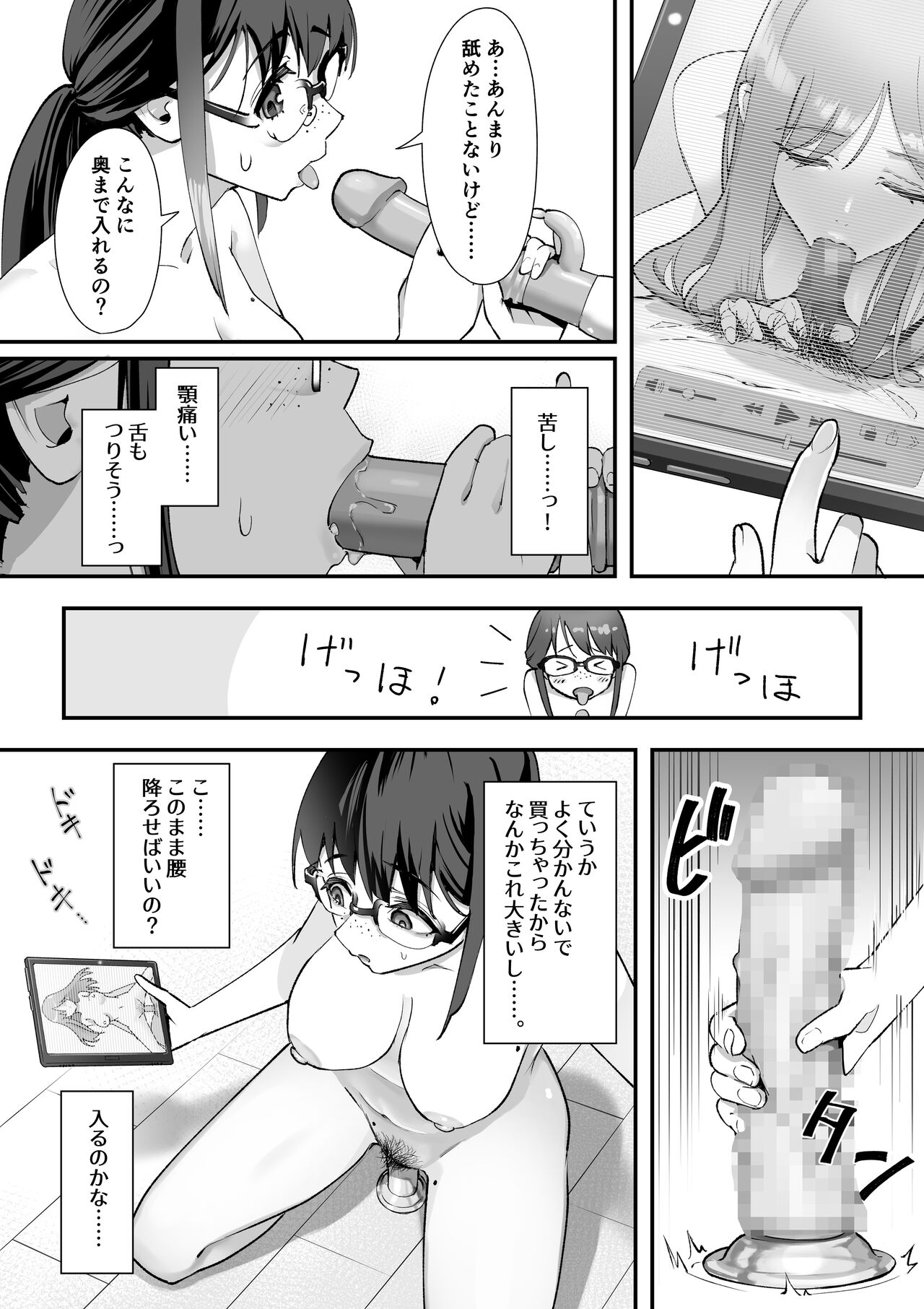 こういうのが好きなんだよ…ね？ page 9 full