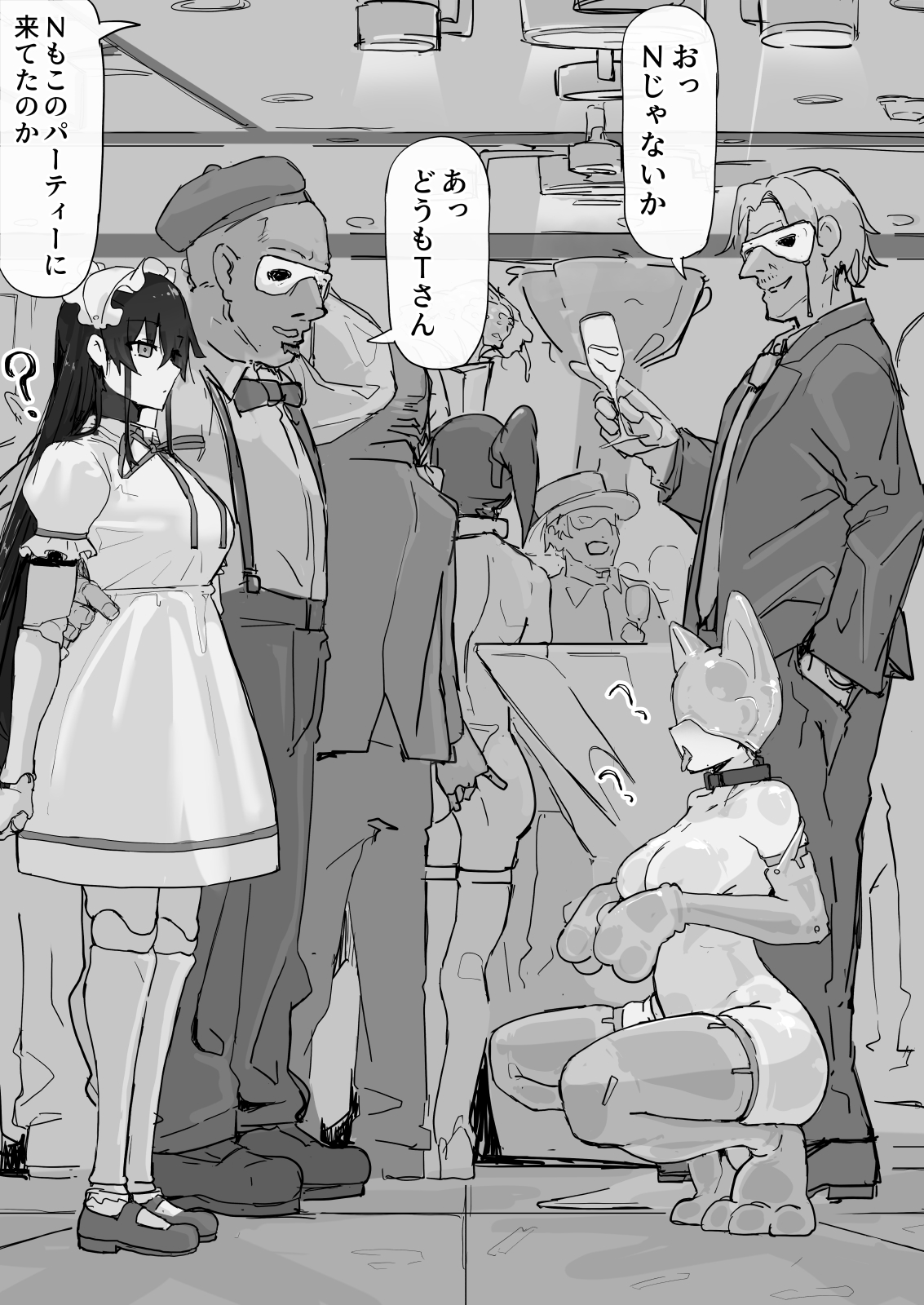 If - Yoma Barai Kanata  ⑤ page 1 full