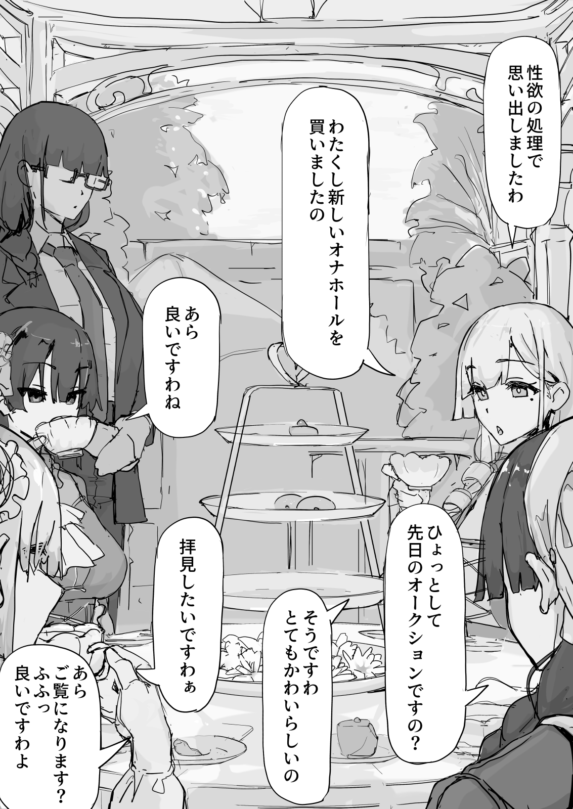 If - Yoma Barai Kanata  ⑤ page 10 full