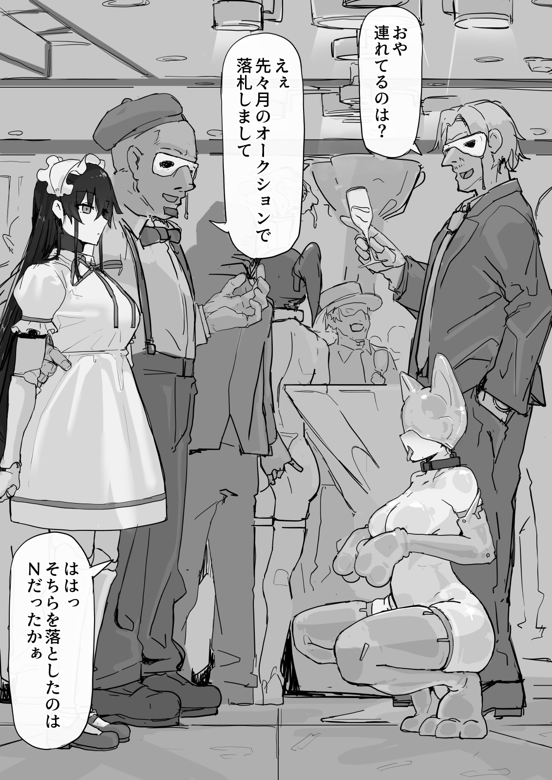 If - Yoma Barai Kanata  ⑤ page 2 full