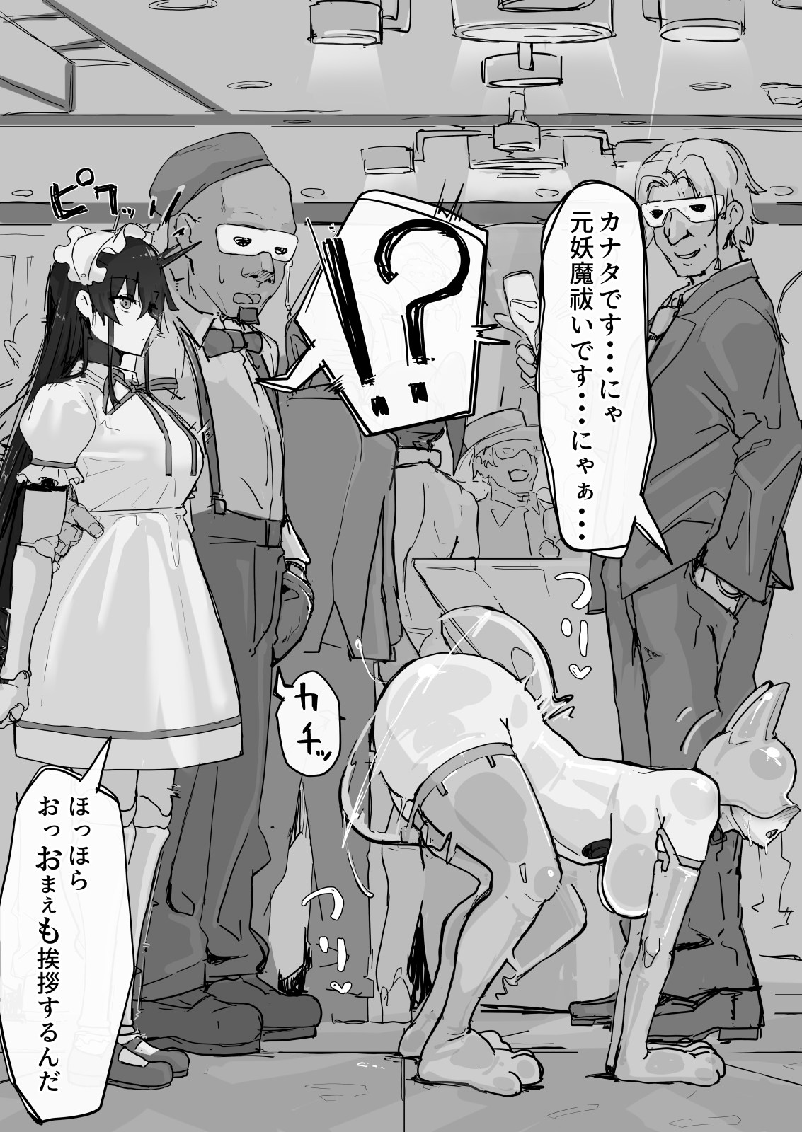 If - Yoma Barai Kanata  ⑤ page 4 full