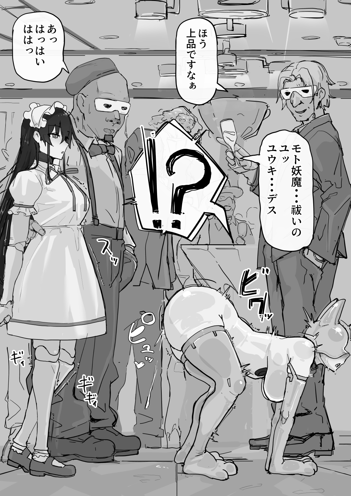 If - Yoma Barai Kanata  ⑤ page 5 full