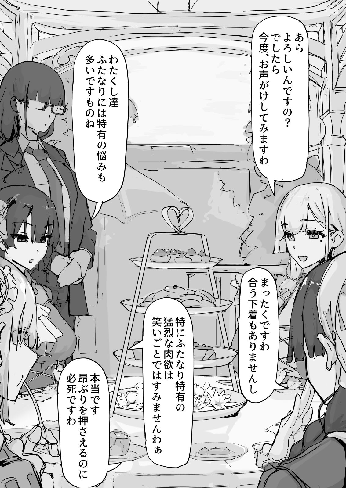 If - Yoma Barai Kanata  ⑤ page 9 full