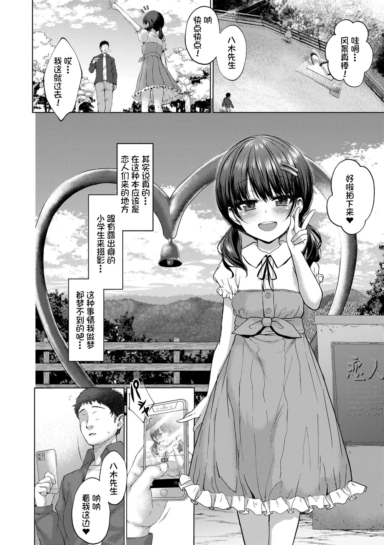 Attention, more more!     汉化 page 9 full