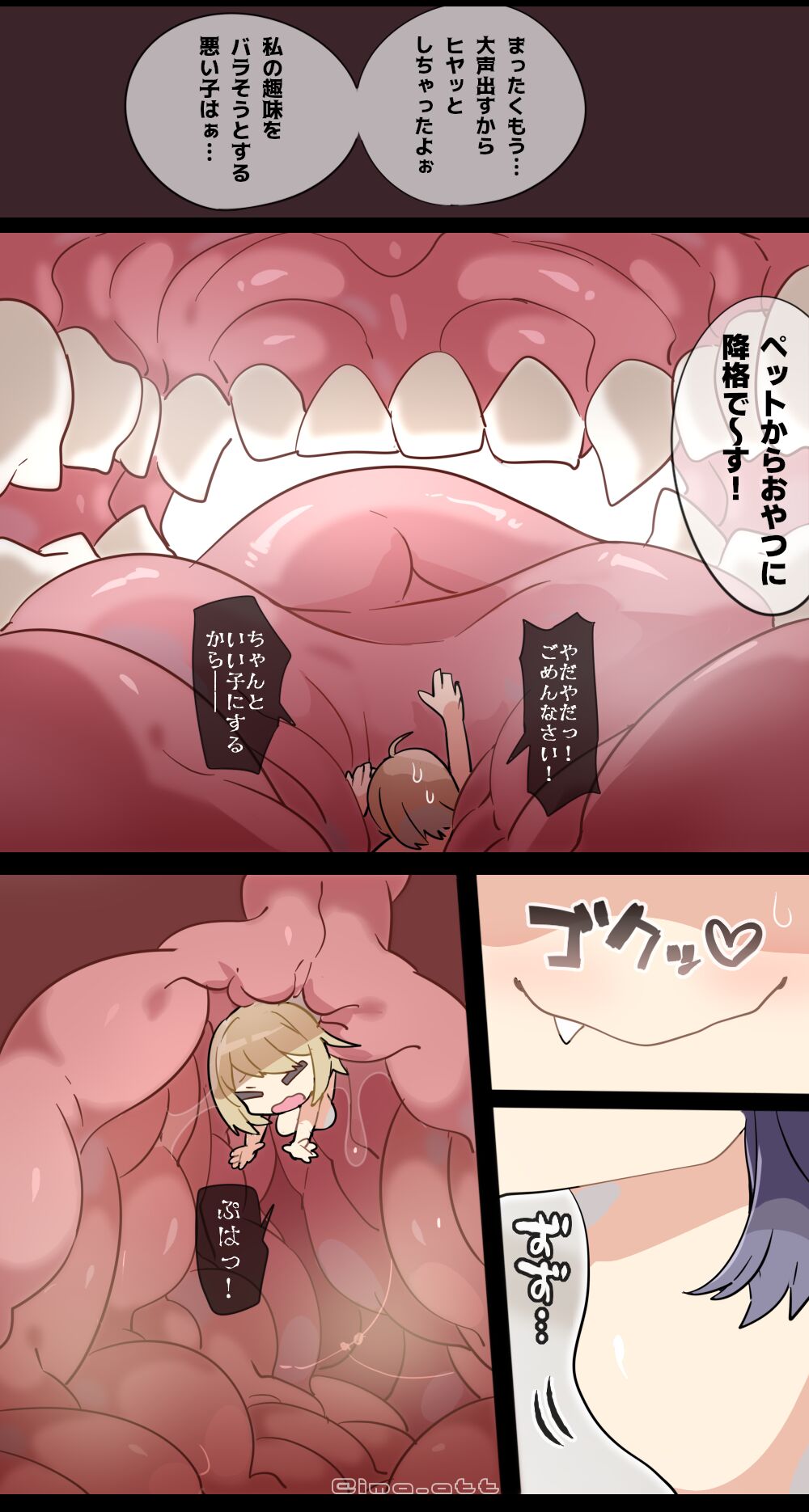 Gloomy Woman  VORE page 10 full