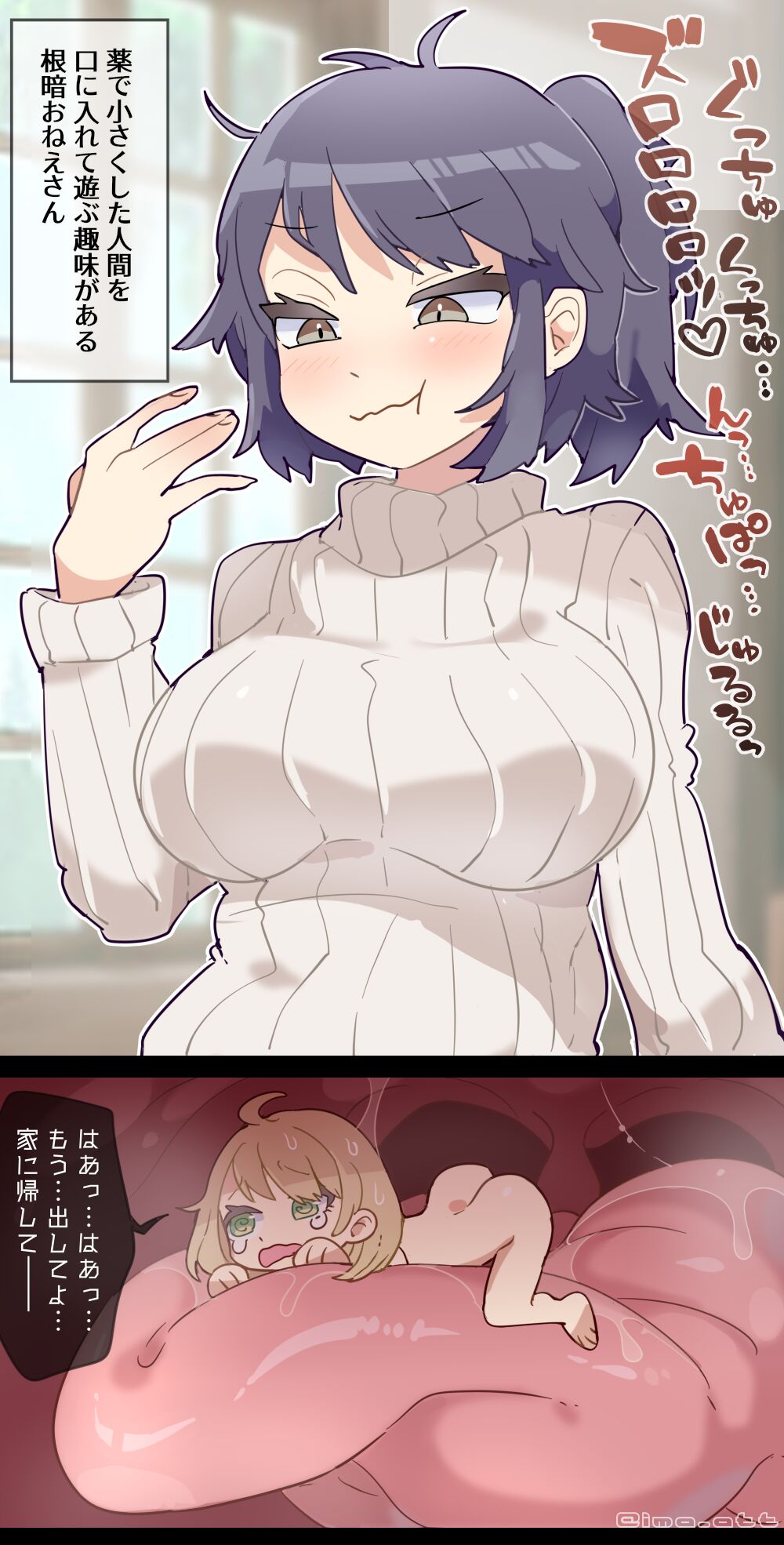 Gloomy Woman  VORE page 7 full