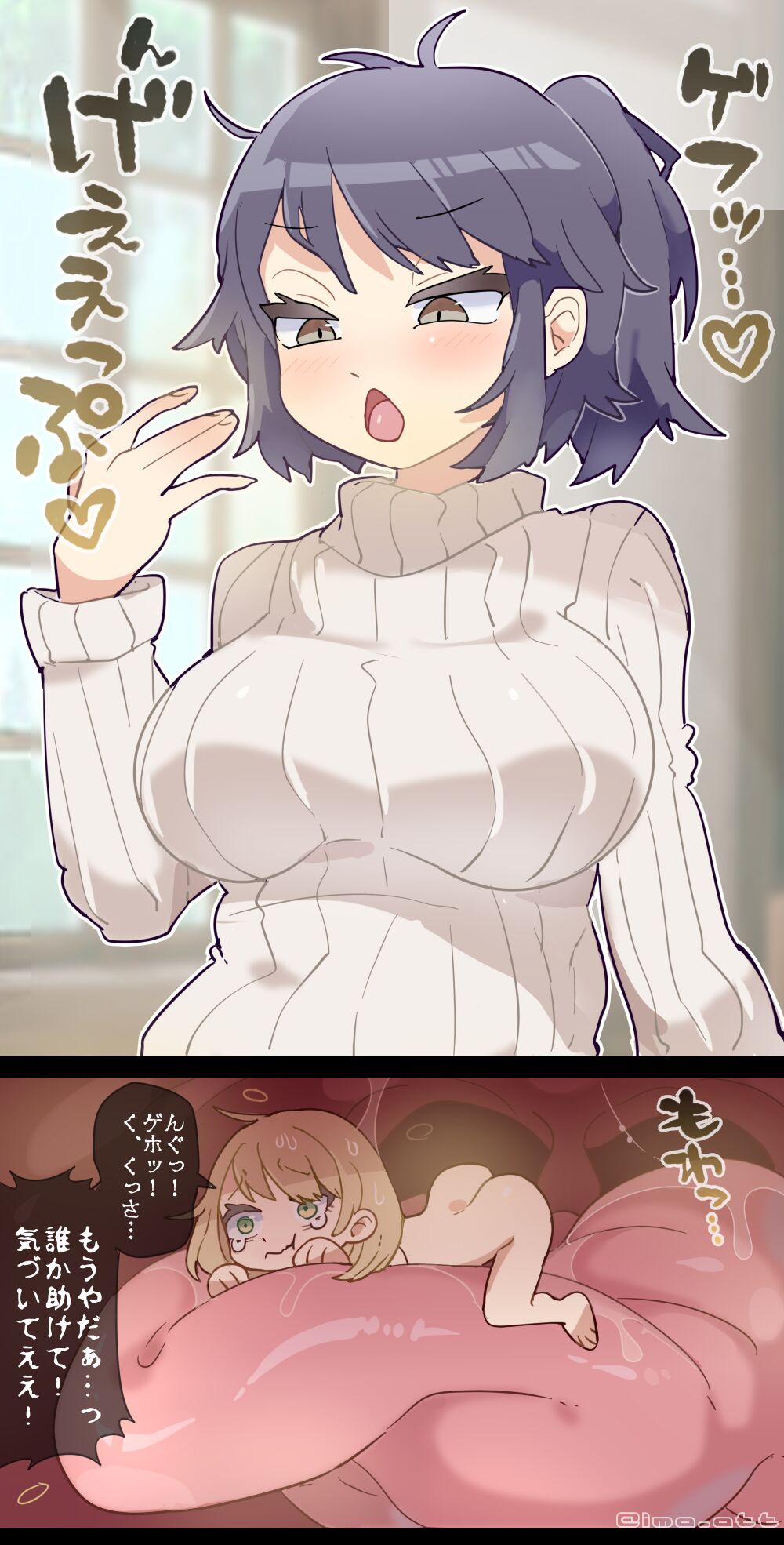 Gloomy Woman  VORE page 8 full