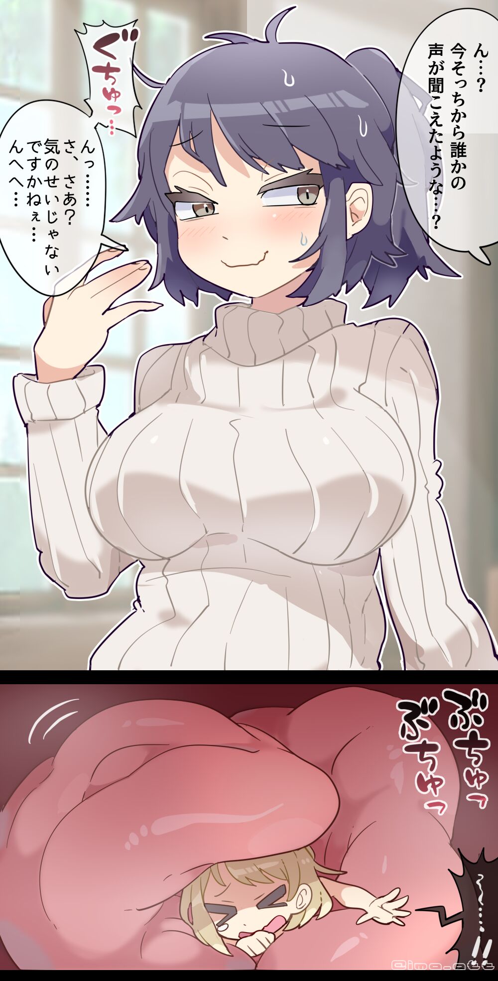 Gloomy Woman  VORE page 9 full