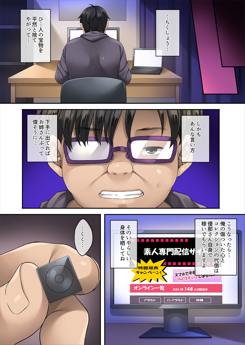 家庭内催眠4 page 7 full