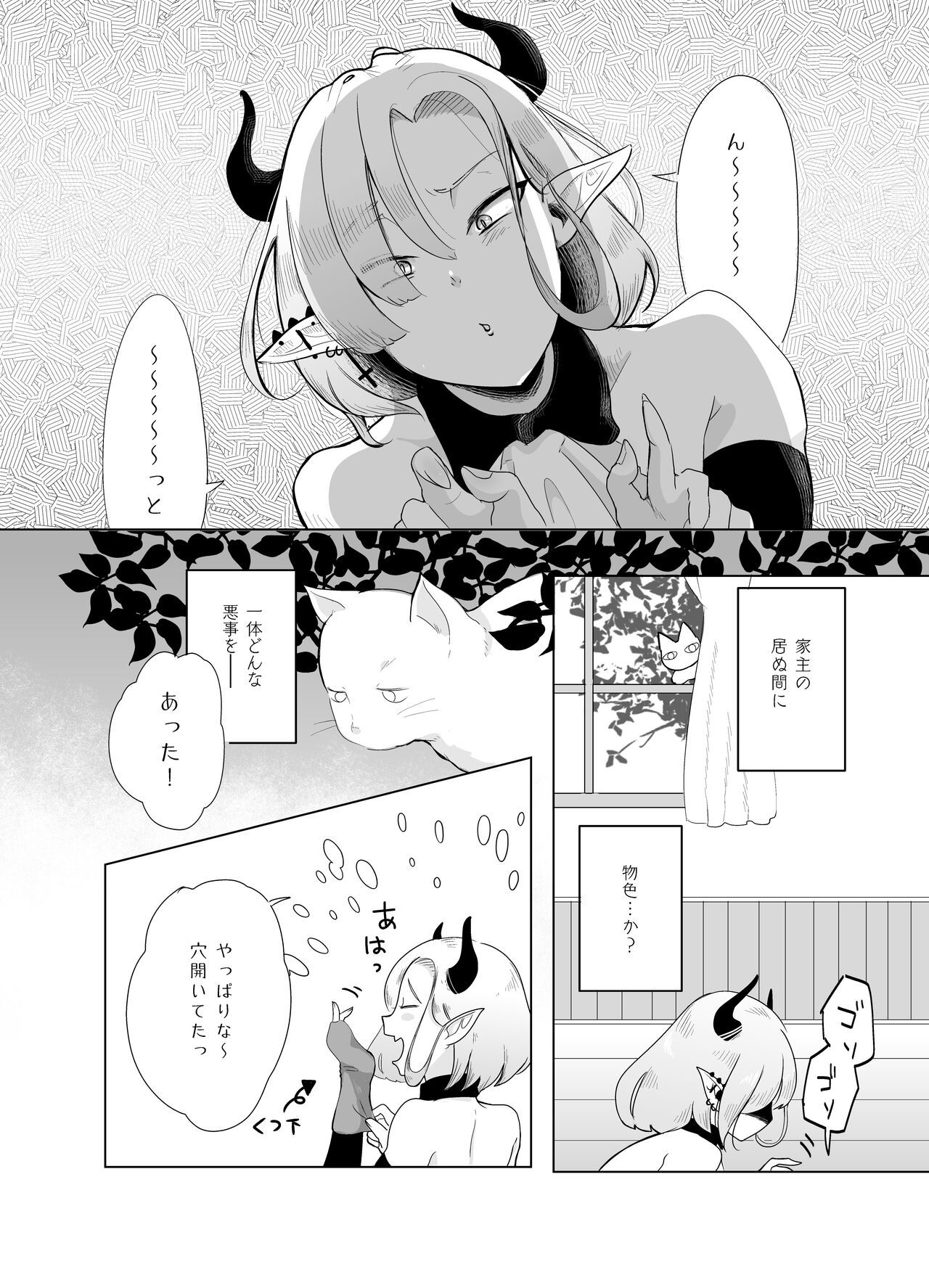 神様許してくれるよね 5 page 10 full