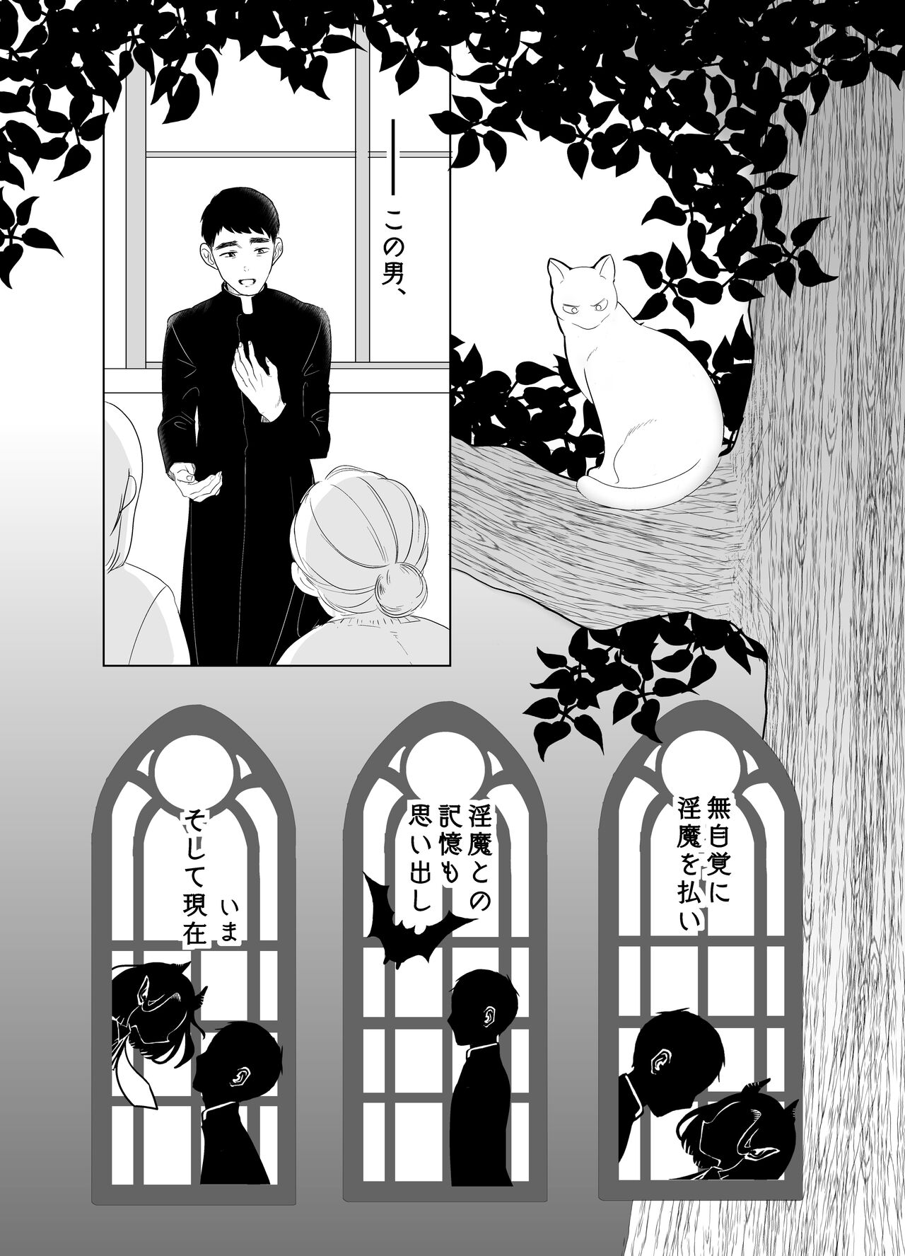 神様許してくれるよね 5 page 7 full