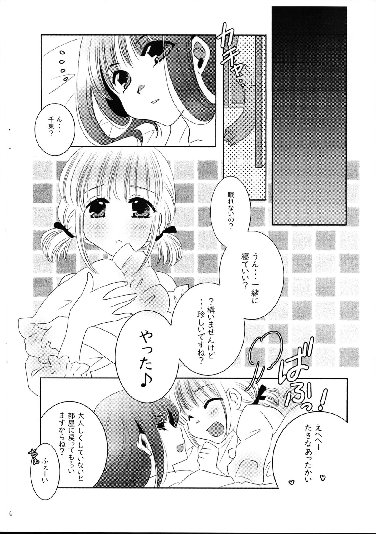 Lycoris Recoil page 4 full