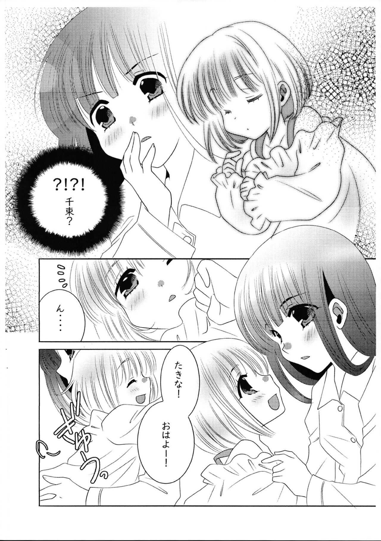 Lycoris Recoil page 6 full